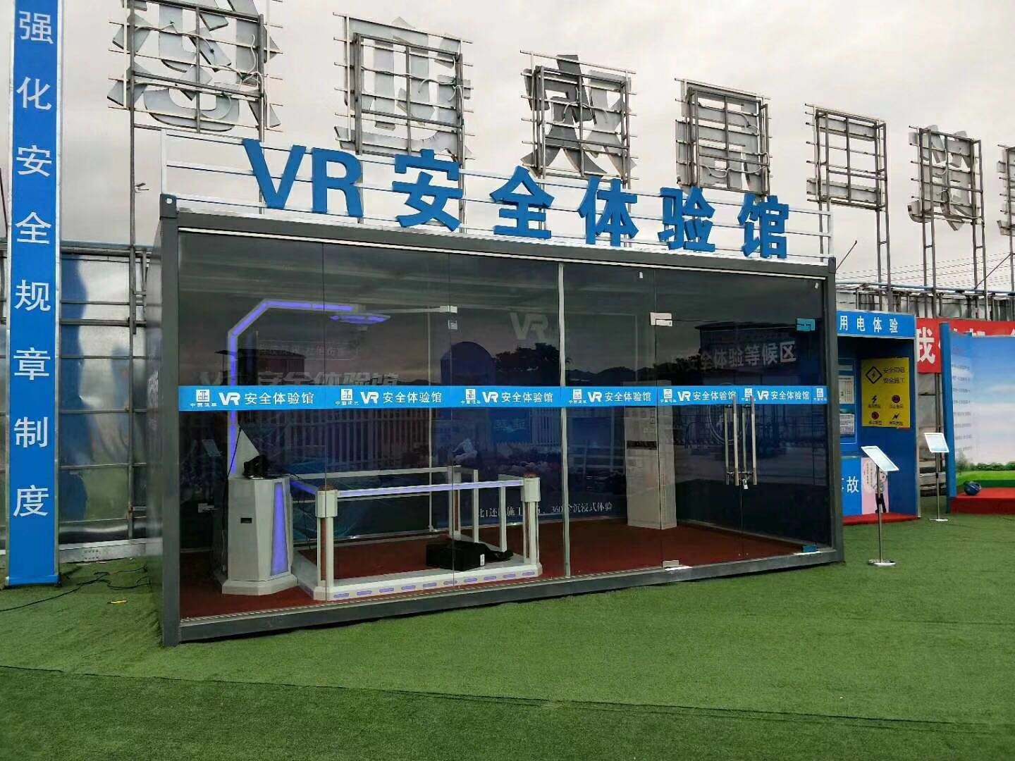 武汉黄陂区VR安全体验馆